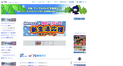 Desktop Screenshot of nctv.co.jp