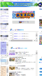 Mobile Screenshot of nctv.co.jp